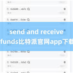 send and receive funds比特派官网app下载